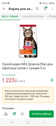 Сухой корм Hill's Science Plan Adult Tuna для взрослых кошек с Тунцом 3 кг (052742024103)