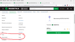 Вентилятори ROTEX RAF49-E фото від покупців 6
