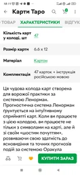 Карти таро Золоті мрії Ленорман