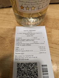 Ром Cognac Ferrand Plantation 3 Etoiles 1 л 41.2% (3460410530806)
