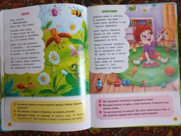 Віршики лепетушки-торохтушки. Учимо дитину розмовляти (9786175473573) фото от покупателей 16