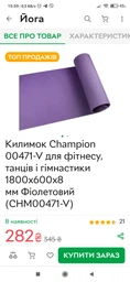 Килимок IVN Кемпінг Зелений 180х60х0,8 см (TI-501171-2) фото від покупців 1