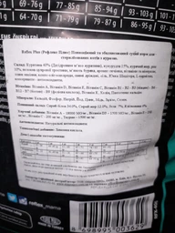 Сухий корм для стерилізованих котів Reflex Plus повноцінний та збалансований з куркою 15 кг (8698995003629) фото від покупців 1