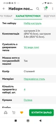 Набір каструль Kamille із нержавіючої сталі 4 предметів KM-5627S фото від покупців 3