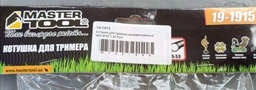 Котушка для тримера MASTERTOOL Mini напівавтоматична M10х1.25 FLH 19-1915 фото від покупців 4