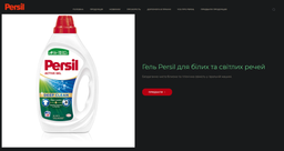 Гель для прання Persil Universal Deep Clean 5.775 л 116 прань фото від покупців 12