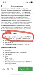 Бассейн надувной Intex 26166 NP (1) 457×107 см, 12430л, фильтр+насос 3785л/ч, лестница, тент, подстилка