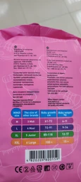Подгузники-трусики Mimzi XXL 15+ кг 34 шт х 3 упаковки (MPXXL3) (4820209800160/4820209800258) фото от покупателей 1