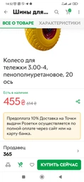 Колесо для тележки 3.00-4, (250x80), пенополиуретановое, 20 ось