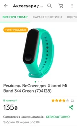 Ремінець BeCover для Xiaomi Mi Band 3/4 Red (704648) фото від покупців 2