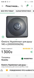 ТЕН (підігрівач) для бочок всіх видів у літній душ (врізний у кришку) потужність 2500 Вт фото від покупців 2