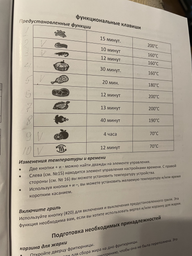 Мультипіч аерофритюрниця HEINRICH'S HFR 8206 (12л, 9 програм, 1,8Квт, Німеччина)