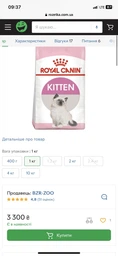 Корм Royal Canin Kitten сухой для котят 2 кг фото от покупателей 15