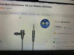 Микрофон Sennheiser XS Lav Mobile (509260)