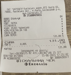 Средство по уходу за посудомоечной машиной Somat Machine Cleaner 250 мл (90003714) фото от покупателей 16