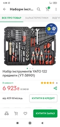 Набор инструментов YATO 122 предмета (YT-38901) фото от покупателей 1