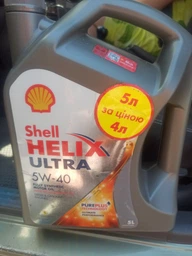 Мастило SHELL Helix Ultra 5W-30 5л. фото от покупателей 1