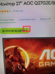 Монитор 27" AOC Q27G2E/BK -- 2K QHD VA / 8-Bit / sRGB 99% / 155 Hz / Adaptive-Sync / AMD FreeSync Premium фото от покупателей 9