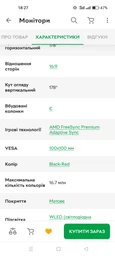 Монітор 23.8" AOC 24G2SAE/BK - 165 Hz / Adaptive Sync / G-SYNC Compatible (DisplayPort) / Freesync Premium / DisplayHDR 400 / Speaker фото від покупців 6