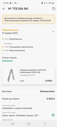 Шарнирная лестница Aloft 4х4 комбинированная (MLS-44)