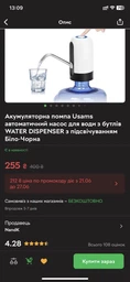 Аккумуляторная помпа Usams автоматический насос для воды из бутлей WATER DISPENSER с подсветкой Бело-Черная фото от покупателей 2