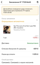 Игра The Last of Us Part I для PS5 (Blu-ray диск)