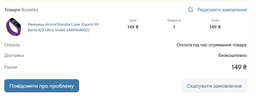 Ремешок ArmorStandart для Xiaomi Mi Band 4/3 Ultra Violet (ARM64862) фото от покупателей 10