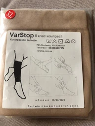 Компрессионные гольфы (гетры) Varstop 2 класс компрессии телесного цвета XXL фото от покупателей 4