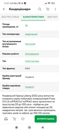Кондиціонер LEBERG LS-09FRA2/LU-09FRA2 фото від покупців 2
