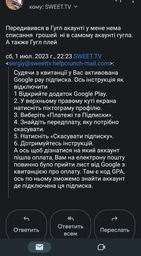 Стартовый пакет «SWEET.TV» L на 3 мес (скретч-карточка) (4820223800081) фото от покупателей 3