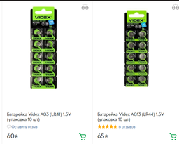 Батарейка Videx AG13 / LR44 фото від покупців 1