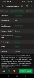 Професійна бездротова машинка для стрижки волосся на підставці VGR V-049 зі змінними насадками 3-12 мм фото від покупців 3