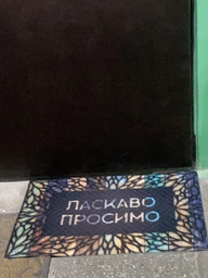 Коврик придверный Artimat с рисунком на резиновой основе 45х75 см (K-602-24-1) (2000000003016) фото от покупателей 1