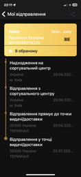 Тент - чохол для надувного басейну Intex Easy Set 396 см (28026)