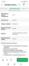 Рушникосушарка водяна Трапеція П7 500x700 Deffi нержавіюча сталь (Хром, Нижнє підключення) ( C.TR.70.50.7.C.A ) фото від покупців 2