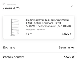 Полотенцесушитель электрический для ванной комнаты Зебра Комфорт Laris из стали на 10 перемычек с кнопочным регулятором таймером и левым подключением 540х909 мм Черный (124-127-73207638) фото от покупателей 1