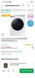 Корзина для шерсти и обуви к для сушильной машины Bosch 11006122 фото от покупателей 4