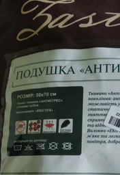 Подушка Антистресс Zastelli Антиаллергенная Искусственный лебяжий пух с ионамии серебра Высокая Айвори 50х70 см (2500000972362)