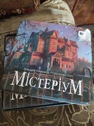 Настільна гра Igames Містеріум (Mysterium, Мистериум)! Українською! фото от покупателей 1