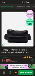 Бананка шкіряна Vintage 14809 Чорна