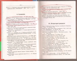 Словники від А до Я. Сучасний фразеологічний словник української мови. Ярещенко А. П.