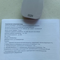Аппарат ультразвуковой портативный скрабер Beperfect LS-1000 (5 в 1)
