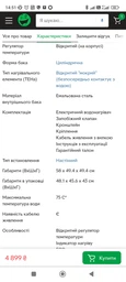 Бойлер Eleyus WHQ50M фото от покупателей 1