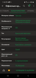 Кресло Rondi Брукс Хром Темно-серое (1410198694) фото от покупателей 16