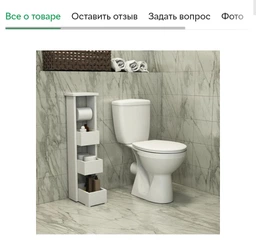 Пенал - тумба - этажерка для санузла,туалета GAMMA STYLE Бриз фото от покупателей 7