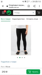 Спортивные лосины для гимнастики танцев хореографии черные 122