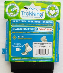 Шкарпетки Trekking ShortLight унісекс L (44-47 розмір) чорні фото от покупателей 8