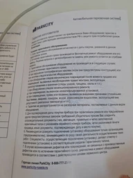 Парковочная система ParkCity Paris 418/301L Dark Grey (00000011199)