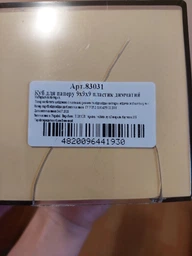 Бокс для паперу пластик.BUROMAX 2291-02 90х90 димчатий з кільк. папером /BM.2291-02/