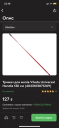 Сменный моп Vileda Turbo Microfibre 2in1 2 шт (166142) фото от покупателей 5